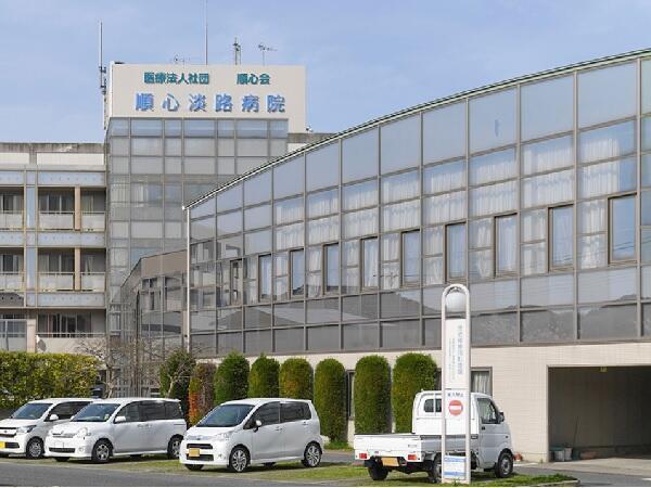 順心淡路病院（パート）の介護職求人の写真