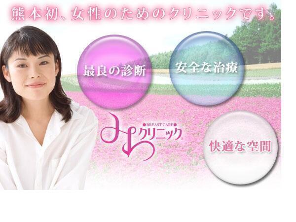 熊本市中央区の臨床検査技師求人 公式求人 コメディカルドットコム