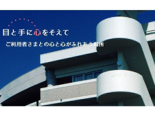特別養護老人ホーム須磨シニアコミュニティ(常勤)の介護福祉士求人の写真