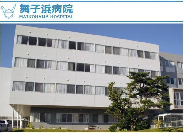 舞子浜病院（パート）の准看護師求人の写真