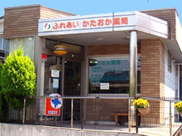 ふれあいかたおか薬局（常勤）の薬剤師求人メイン写真2