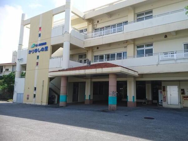 介護老人保健施設かりゆしの里（常勤）の介護福祉士求人の写真