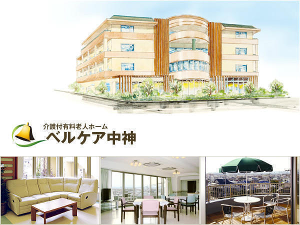 介護付有料老人ホーム ベルケア中神（常勤）の介護職求人の写真