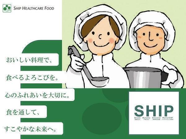 シップヘルスケアフード株式会社 東日本オフィス 栄養課（常勤）の管理栄養士求人メイン写真1