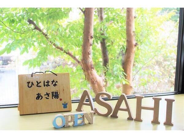 ひとはな あさ陽（常勤）のケアマネジャー求人メイン写真3