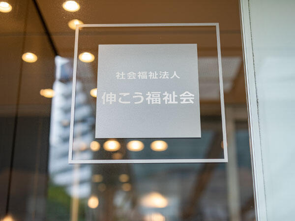 クロスハート栄・横浜（デイ/パート）の介護職求人メイン写真2