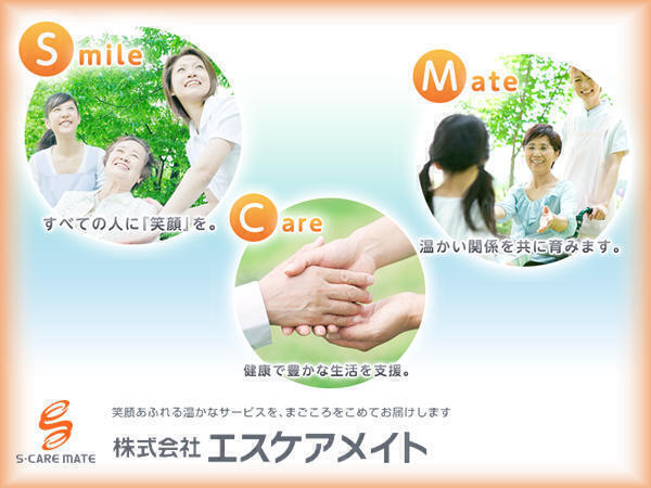 エスケアステーション旭（訪問/パート）の介護職求人の写真