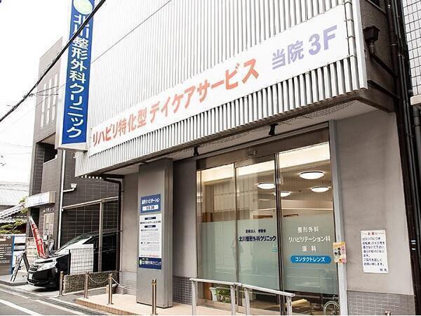 北川整形外科クリニック（パート）の准看護師求人の写真