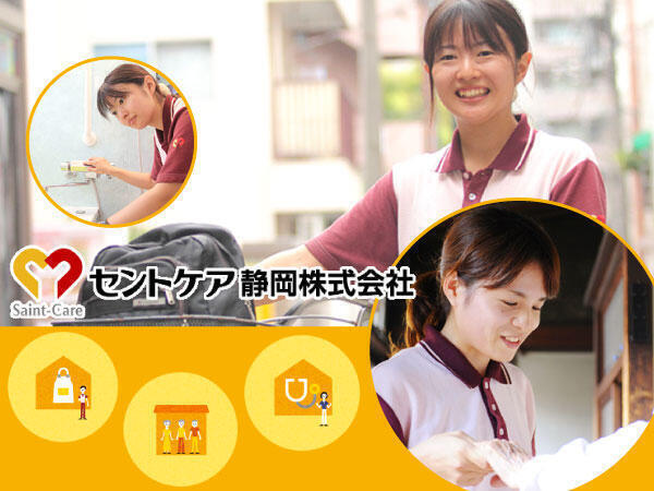 セントケア八坂東 看護小規模多機能（常勤）2024年6月オープン！の看護師求人メイン写真1