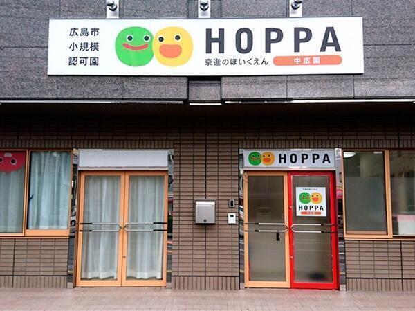HOPPA中広園（常勤）の保育士求人の写真