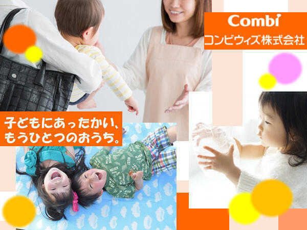 コンビプラザ桃井保育園(常勤)の看護師求人の写真