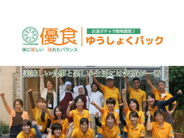 株式会社 優食 調理補助 準社員 その他求人 採用情報 岡山県倉敷市 コメディカルドットコム 株式会社 優食 調理補助 準社員 その他求人 採用情報 岡山県倉敷市 コメディカルドットコム