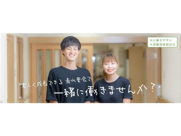 小山田グループホーム（常勤）の介護職求人の写真