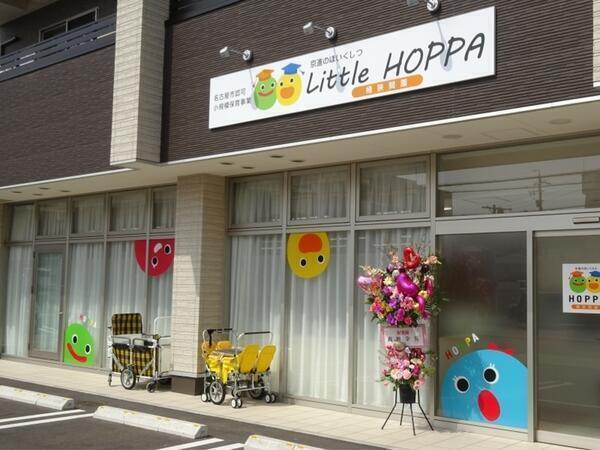LITTLE HOPPA桶狭間園（常勤）の保育士求人の写真