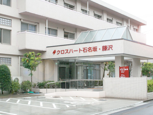 クロスハート石名坂・藤沢（有料/パート）の介護職求人メイン写真1