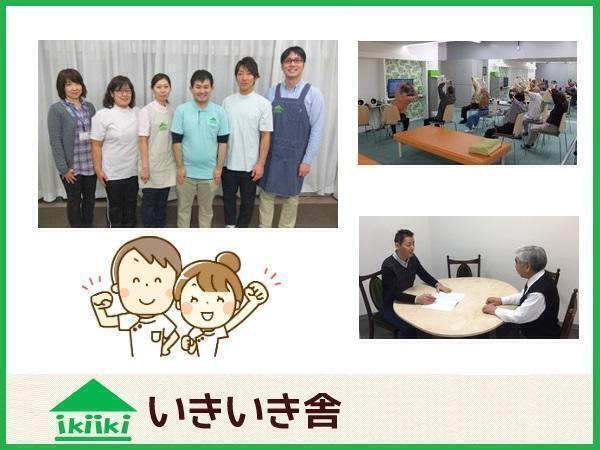 リハビリセンターいきいき舎 南流山（パート）の介護福祉士求人の写真