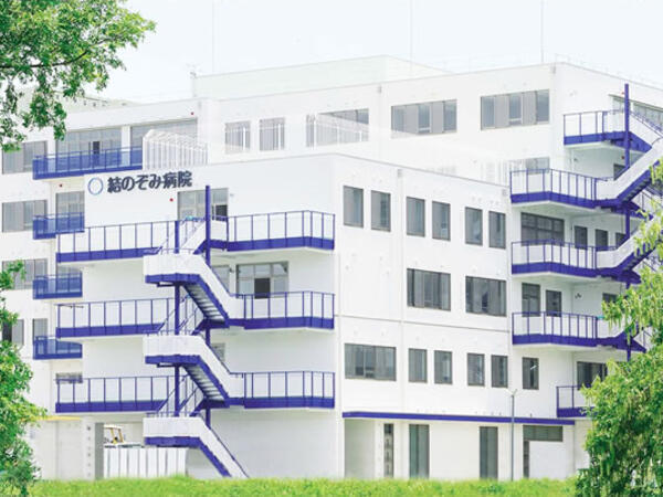 結のぞみ病院（常勤）の看護助手求人の写真