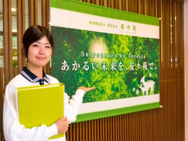 介護老人保健施設 友々苑(常勤)の看護師求人サブ写真1