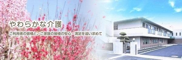 介護老人保健施設　宮沢の里 はなもも苑（パート）の理学療法士求人メイン写真3