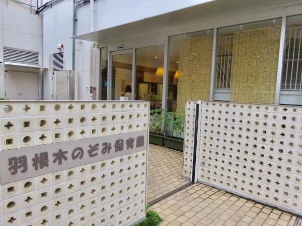 ポピンズナーサリースクール羽根木（認可/常勤）の保育士求人の写真