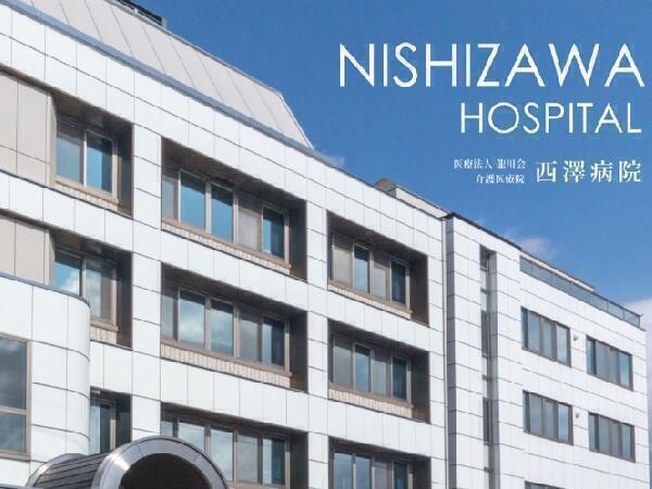 介護医療院 西澤病院（常勤）の看護師求人メイン写真1