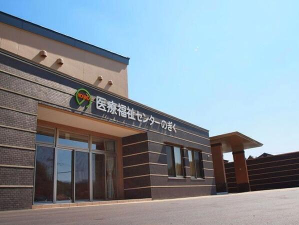 医療福祉センターのぎく（生活支援員/常勤）の介護福祉士求人メイン写真2