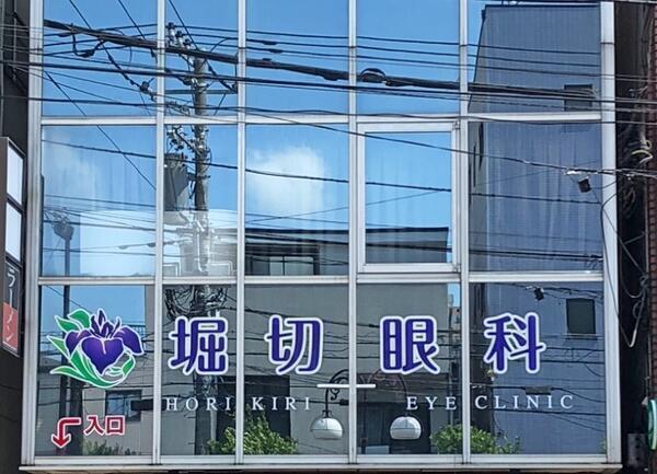 堀切眼科（パート）の視能訓練士求人メイン写真1