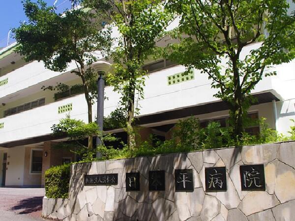 日本平病院（常勤）の介護福祉士求人の写真