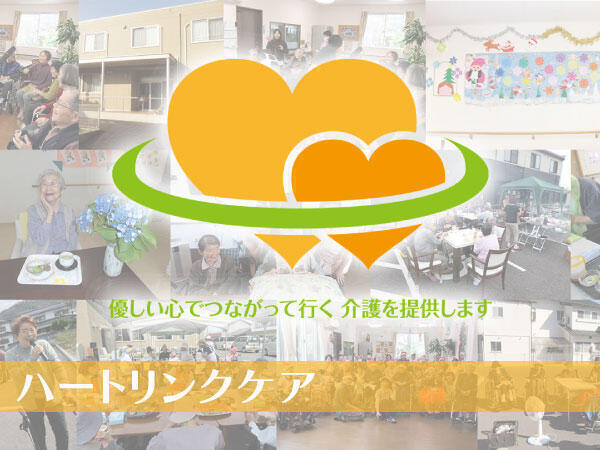 住宅型有料老人ホーム ハ－トリンク焼津 壱番館・弐番館（夜勤専従 