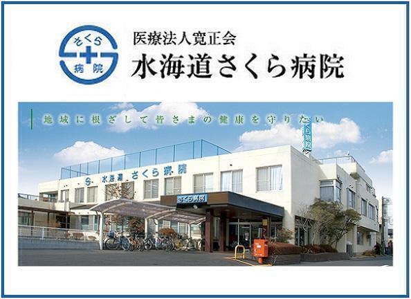 北水海道駅周辺 看護師求人 コメディカルドットコム