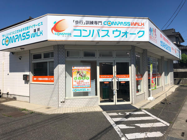 コンパスウォーク蓮田（常勤）の理学療法士求人の写真