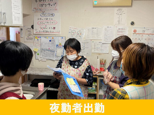 グループホーム菜の花 北丘珠館（常勤）の介護職求人サブ写真5