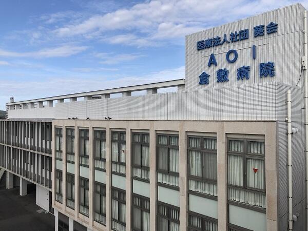 Aoi倉敷病院 常勤 看護師求人 採用情報 岡山県倉敷市 公式求人ならコメディカルドットコム Aoi倉敷病院 常勤 看護師求人 採用情報 岡山県倉敷市 公式求人ならコメディカルドットコム