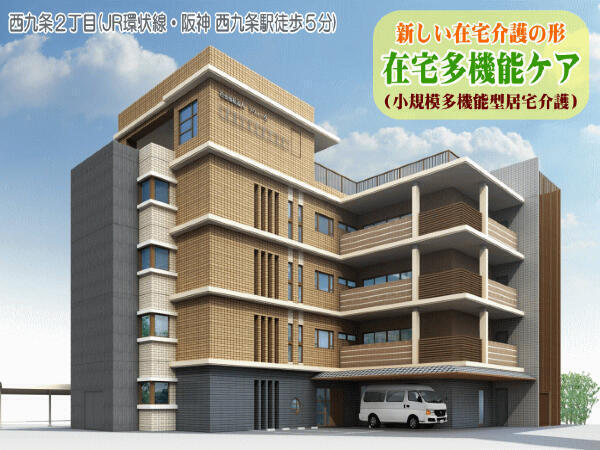 小規模多機能型居宅介護 ラヴィータ トレ(常勤)の介護福祉士求人の写真