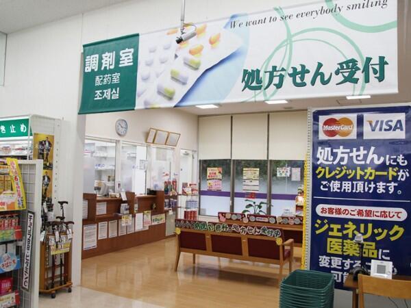 サンキュードラッグ新椋野薬局（パート）の薬剤師求人メイン写真3