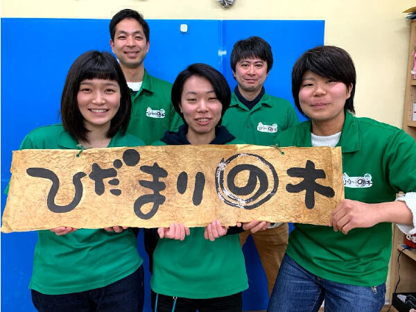 放課後等デイサービス ひだまりの木 みんなまる 児童指導員 パート その他求人 採用情報 兵庫県神戸市兵庫区 公式求人ならコメディカルドットコム