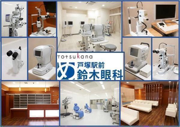 戸塚駅前鈴木眼科（常勤）の医療事務求人の写真