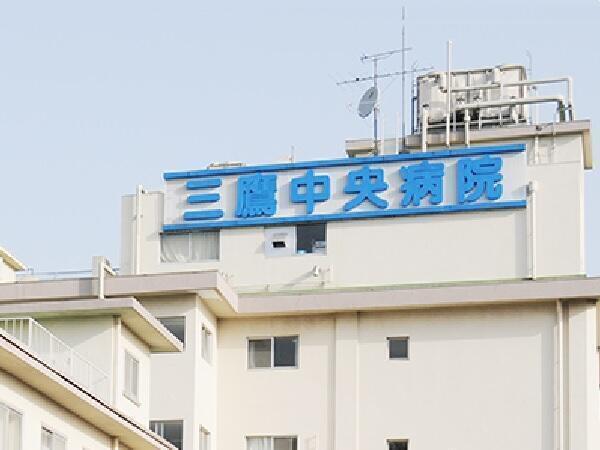 三鷹中央病院（常勤）の介護職求人の写真