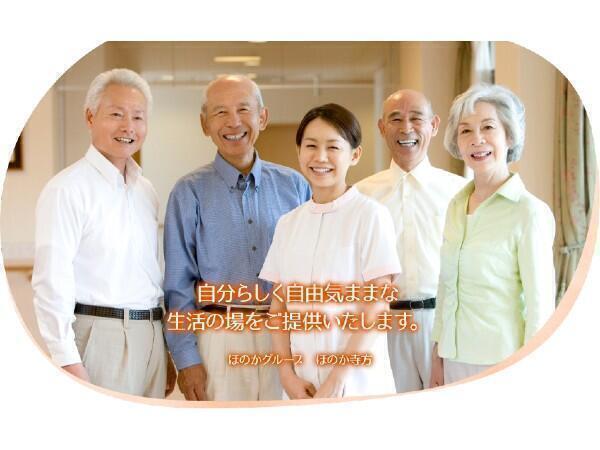 住宅型有料老人ホーム ほのか寺方（パート）の介護職求人の写真