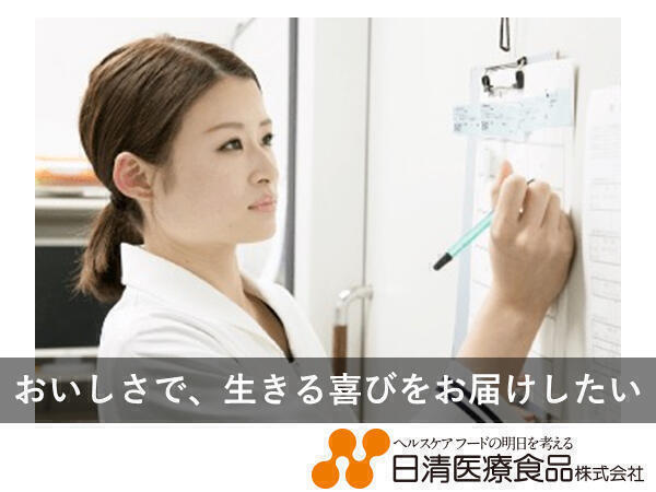 関東病院（厨房/正社員）の管理栄養士求人メイン写真1
