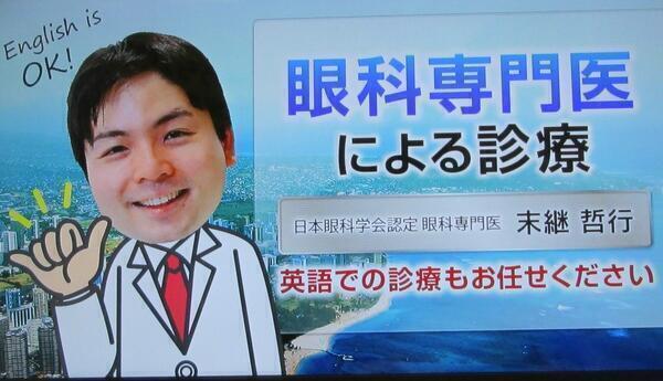 元中村眼科（常勤）の医療事務求人メイン写真4