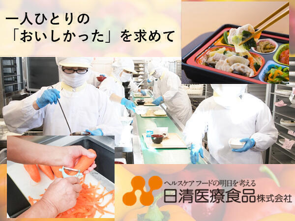 横浜いずみ台病院（厨房/正社員）の管理栄養士求人メイン写真1