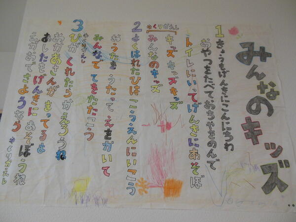 児童発達支援・放課後等デイサービス キッズ（児童支援員 / パート）の保育士求人メイン写真5