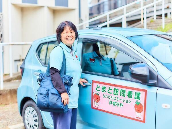 とまと訪問看護リハビリステーション　戸塚平戸（常勤）の看護師求人メイン写真2