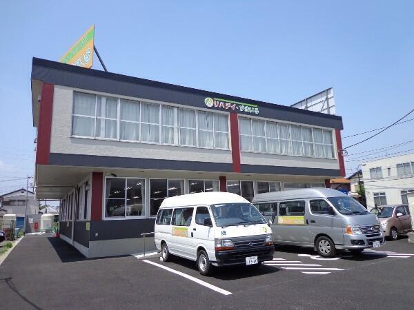 リハデイ・すまいる（生活相談員/常勤）の社会福祉士求人の写真