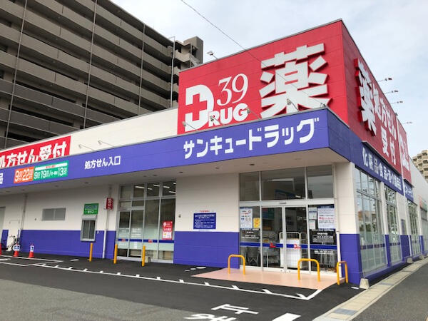 サンキュードラッグ 飯塚目尾店（パート）の薬剤師求人メイン写真3