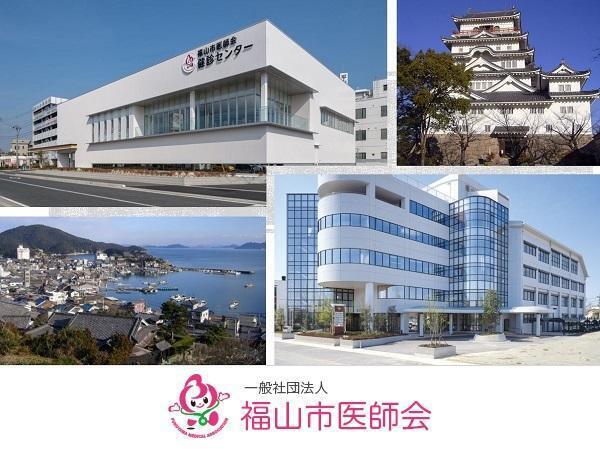 福山市医師会訪問看護ステーション 常勤 看護師求人 採用情報 広島県福山市 公式求人ならコメディカルドットコム