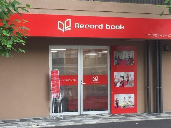 レコードブック読売ランド前（パート）の准看護師求人メイン写真3