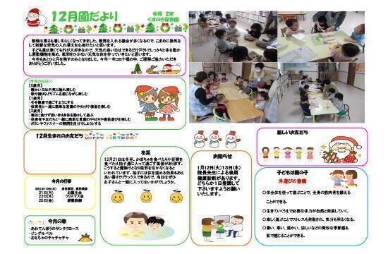 医療法人医誠会　くすのき保育園（常勤）の保育士求人メイン写真2