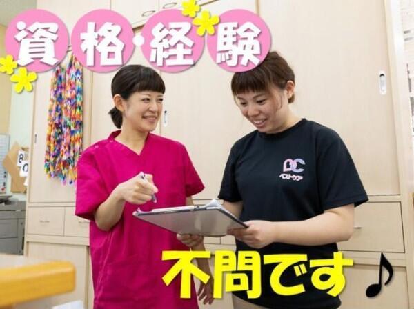 ベストケア・デイサービスセンターひうち（正社員）の介護職求人メイン写真2